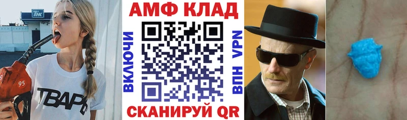 наркота  Артёмовск  Амфетамин VHQ 