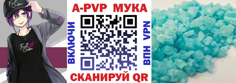darknet как зайти  хочу наркоту  Артёмовск  A PVP Соль 