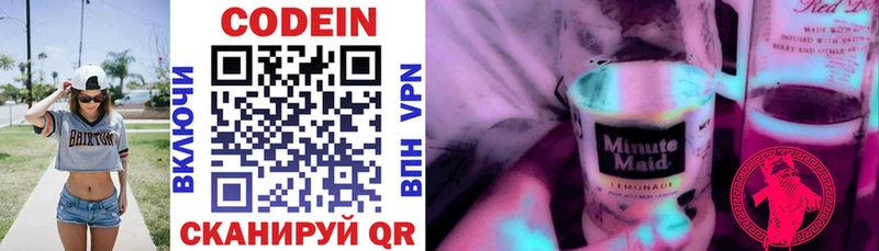 Кодеиновый сироп Lean Purple Drank  Артёмовск 