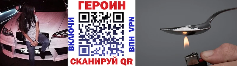 ГЕРОИН белый  дарнет шоп  Артёмовск 