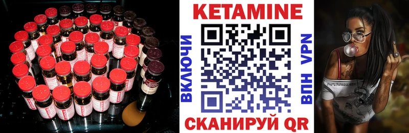 КЕТАМИН VHQ  купить  сайты  Артёмовск 