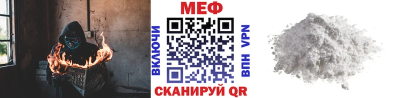Меф mephedrone  мега зеркало  Артёмовск  где можно купить наркотик 