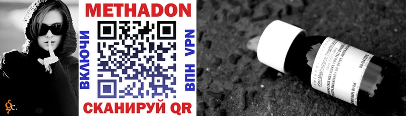 ОМГ ОМГ ONION  Артёмовск  МЕТАДОН кристалл 