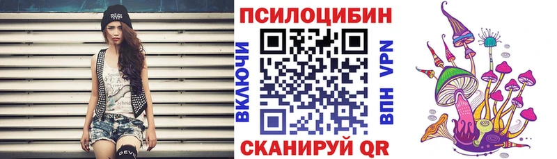 Псилоцибиновые грибы Magic Shrooms  Артёмовск 